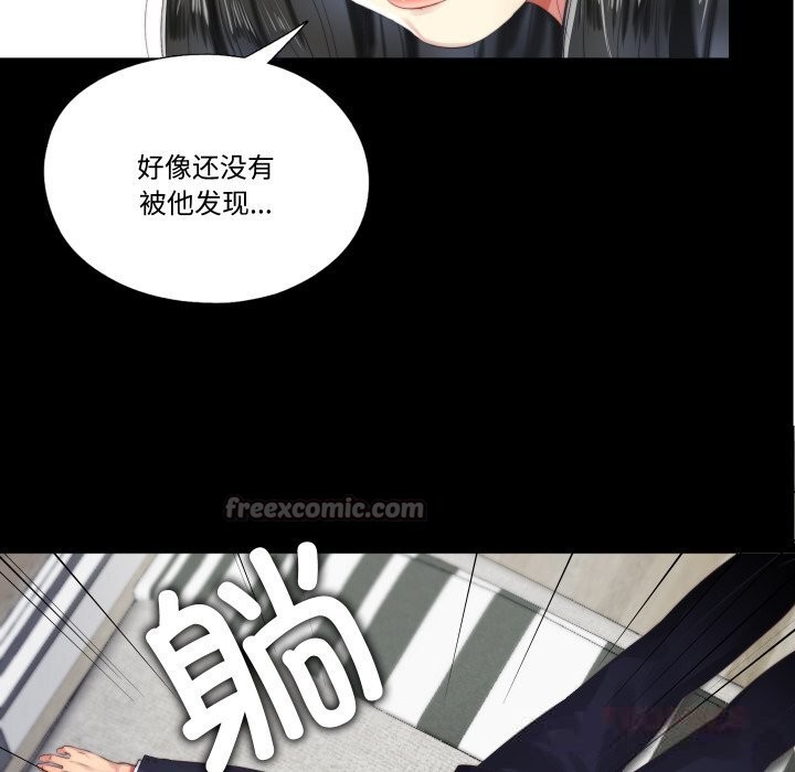 《隱秘的同居》漫画 第4話