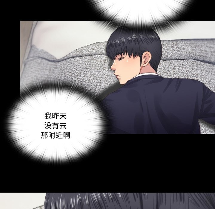 《隱秘的同居》漫画 第4話