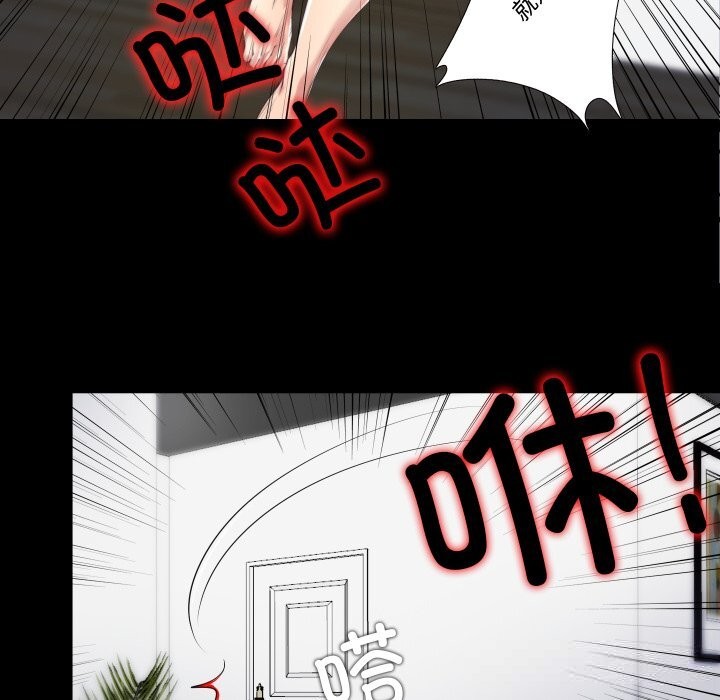 《隱秘的同居》漫画 第4話