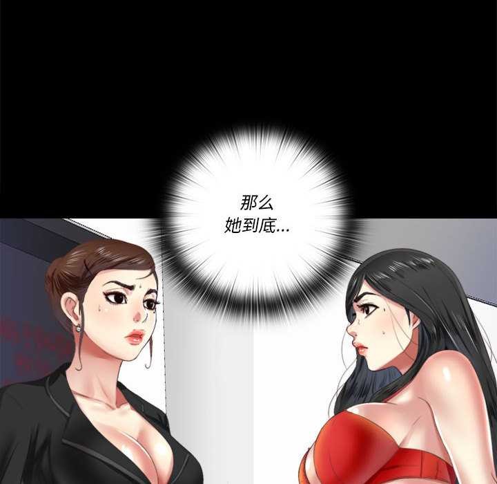 《隱秘的同居》漫画 第5話