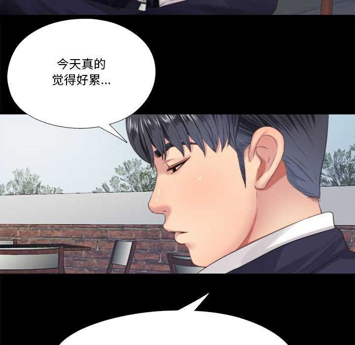 《隱秘的同居》漫画 第5話