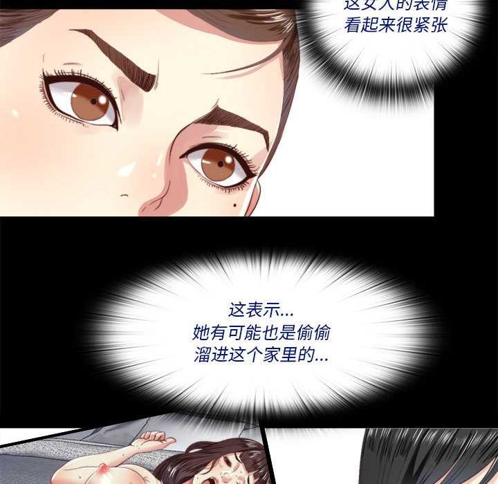 《隱秘的同居》漫画 第5話