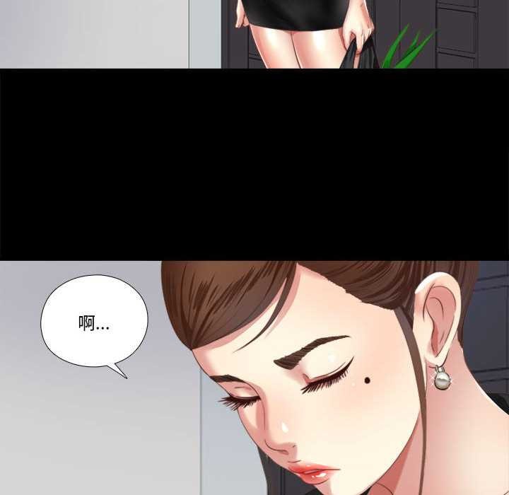 《隱秘的同居》漫画 第5話