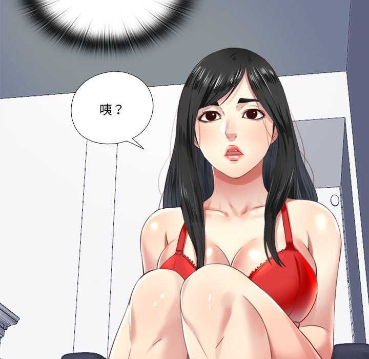 《隱秘的同居》漫画 第5話