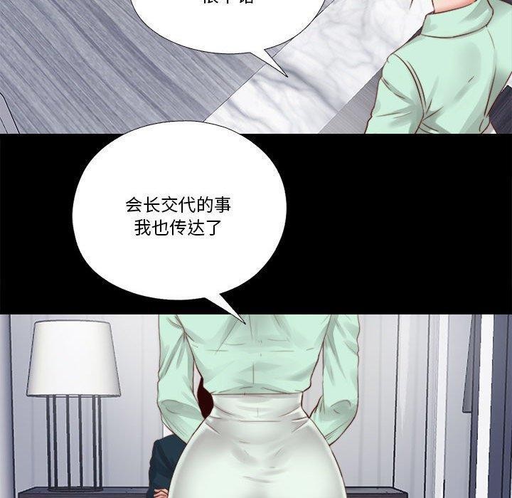 《隱秘的同居》漫画 第6話