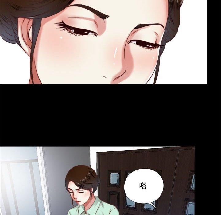 《隱秘的同居》漫画 第6話