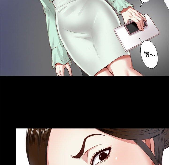 《隱秘的同居》漫画 第6話