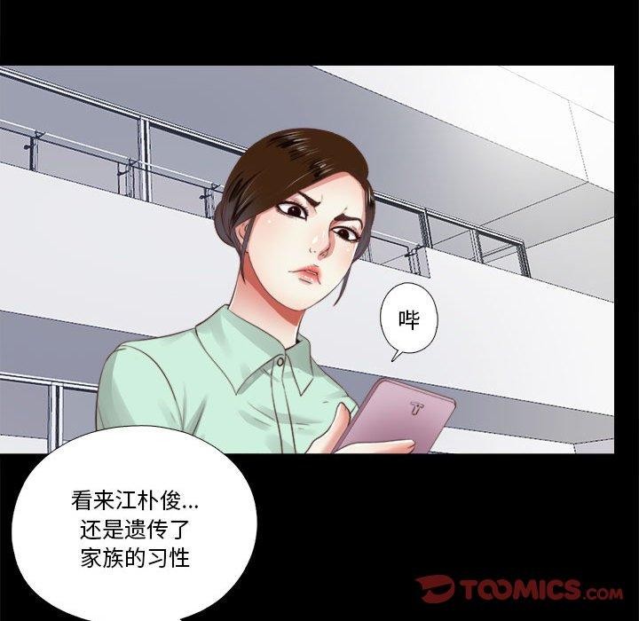 《隱秘的同居》漫画 第6話