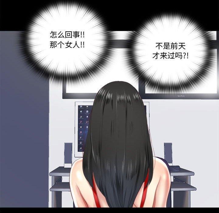 《隱秘的同居》漫画 第6話