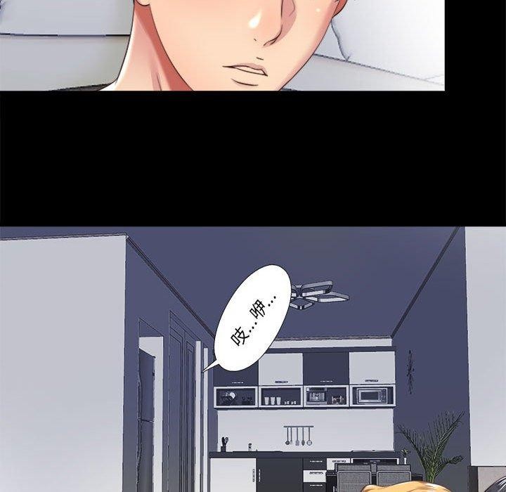 《隱秘的同居》漫画 第6話