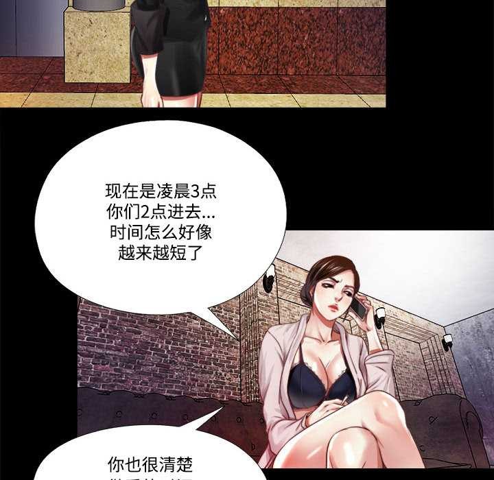 《隱秘的同居》漫画 第7話