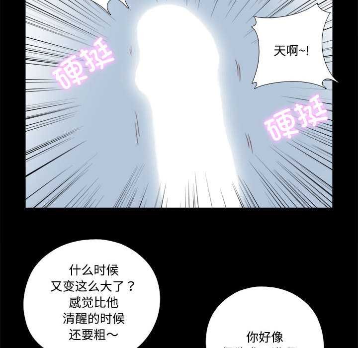 《隱秘的同居》漫画 第7話