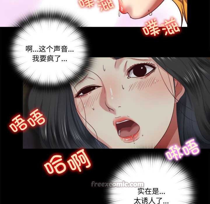 《隱秘的同居》漫画 第7話