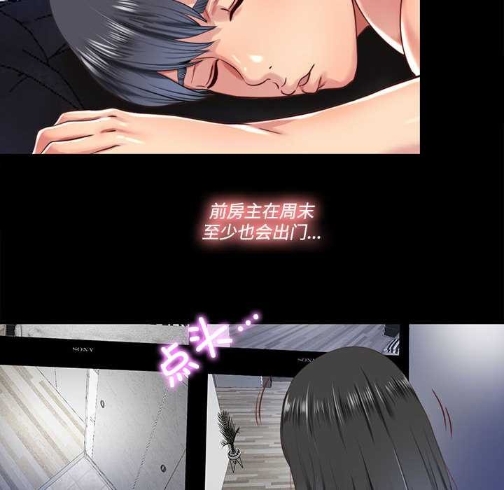 《隱秘的同居》漫画 第8話