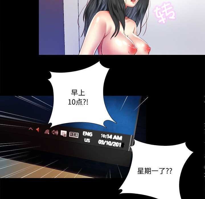 《隱秘的同居》漫画 第8話