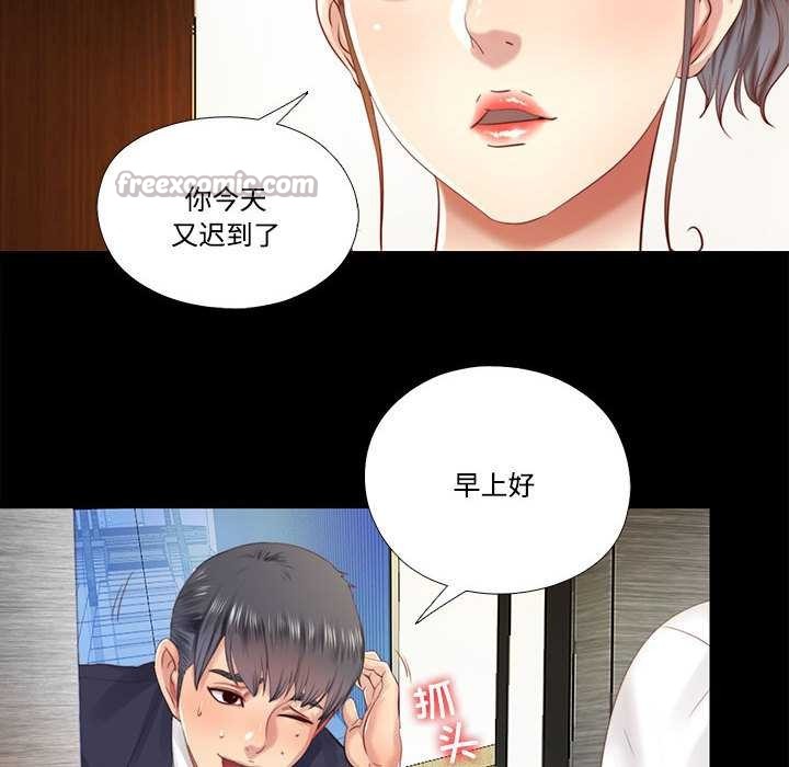 《隱秘的同居》漫画 第8話