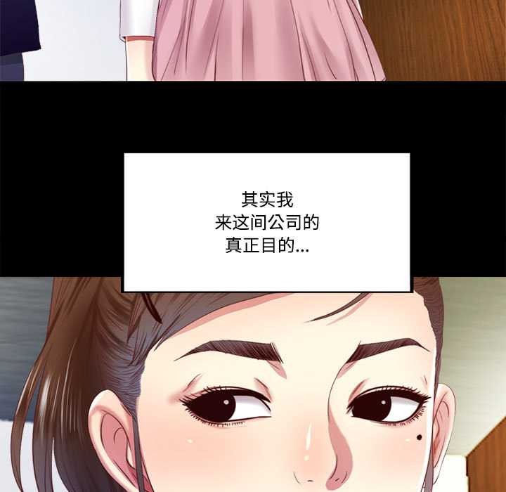 《隱秘的同居》漫画 第9話