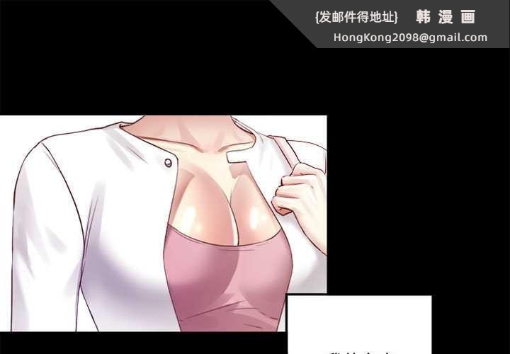 《隱秘的同居》漫画 第9話