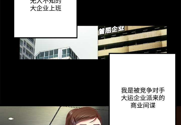 《隱秘的同居》漫画 第9話