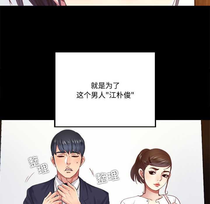 《隱秘的同居》漫画 第9話