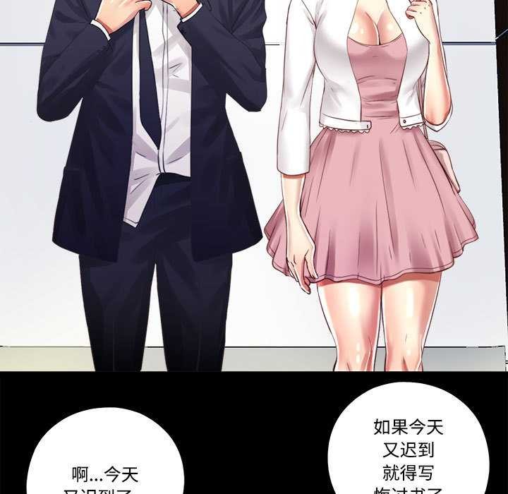 《隱秘的同居》漫画 第9話