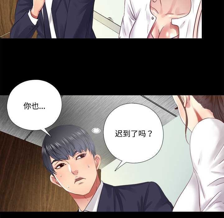 《隱秘的同居》漫画 第9話