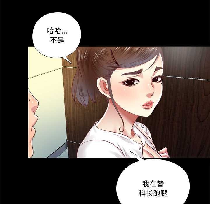 《隱秘的同居》漫画 第9話