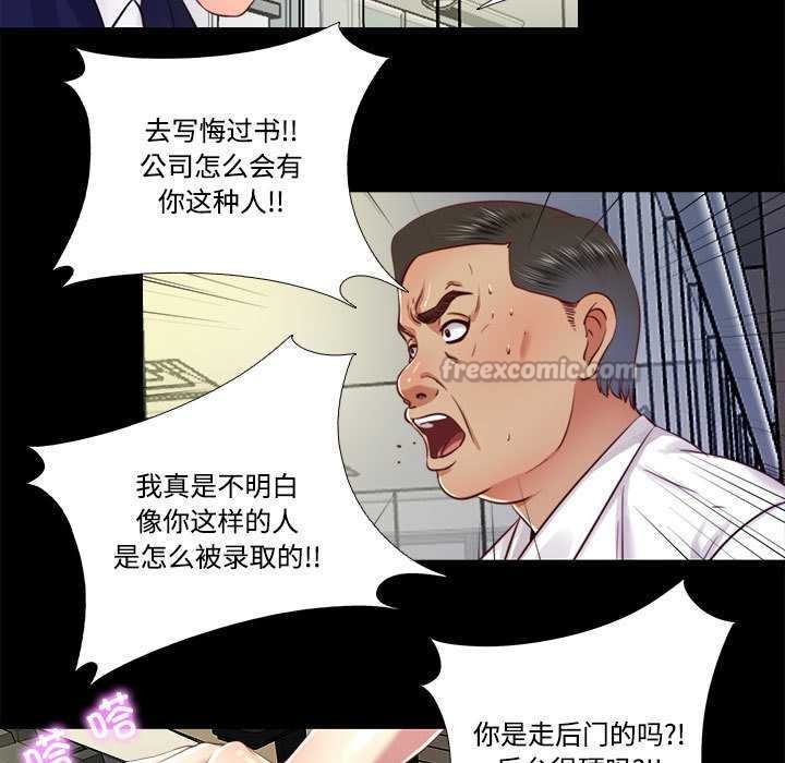 《隱秘的同居》漫画 第9話
