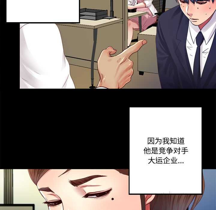 《隱秘的同居》漫画 第9話