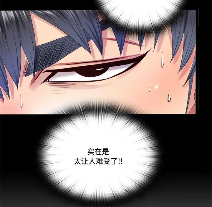 《隱秘的同居》漫画 第9話