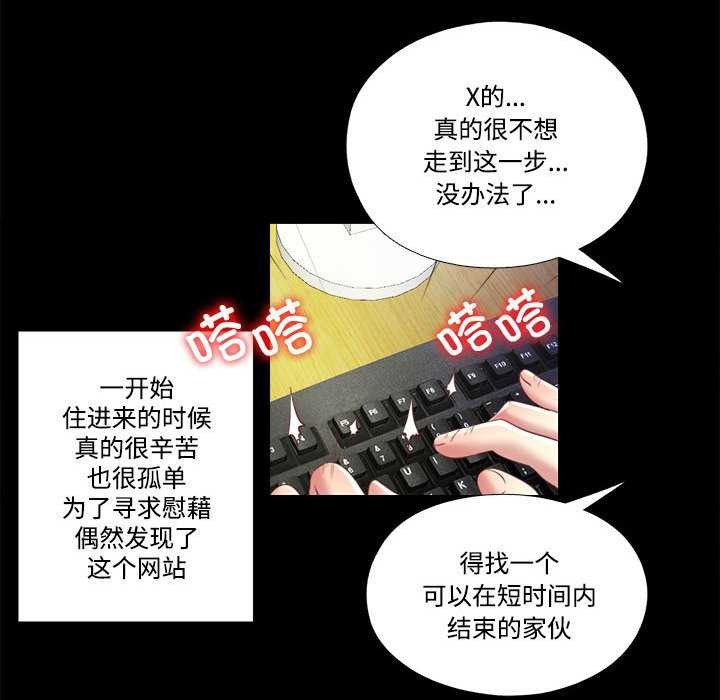 《隱秘的同居》漫画 第9話