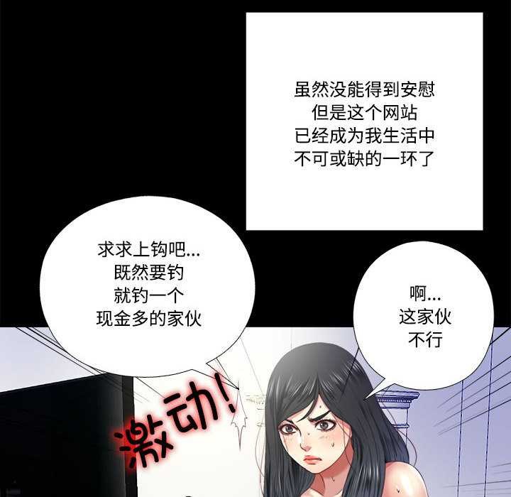 《隱秘的同居》漫画 第9話