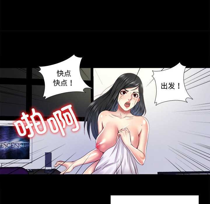 《隱秘的同居》漫画 第9話