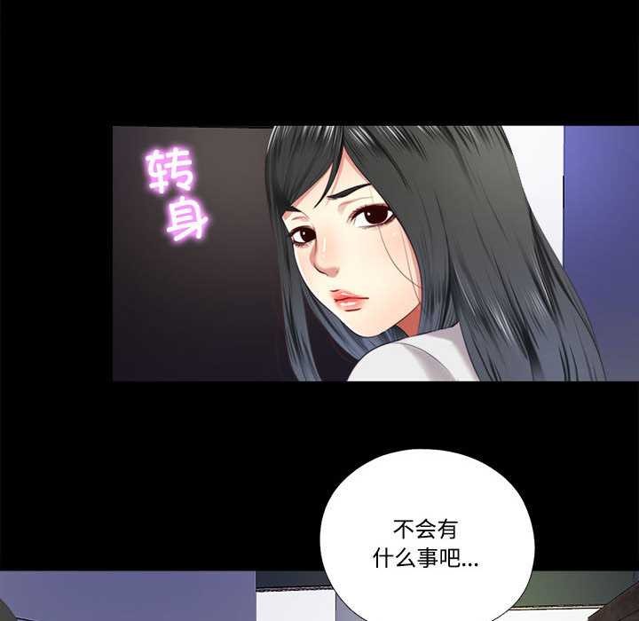 《隱秘的同居》漫画 第9話