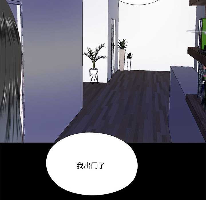 《隱秘的同居》漫画 第9話