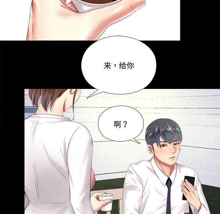 《隱秘的同居》漫画 第9話