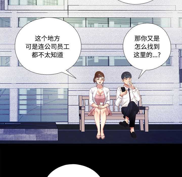 《隱秘的同居》漫画 第9話