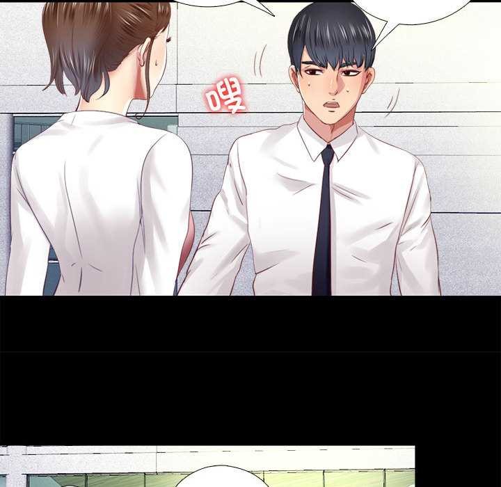 《隱秘的同居》漫画 第9話