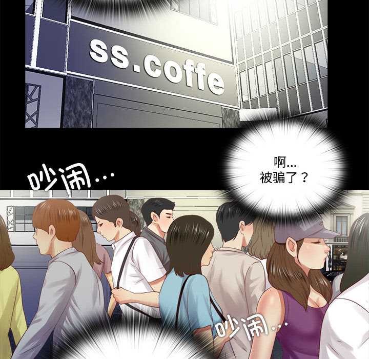 《隱秘的同居》漫画 第9話