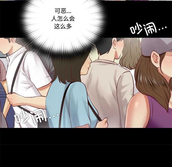 《隱秘的同居》漫画 第9話