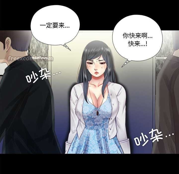 《隱秘的同居》漫画 第9話