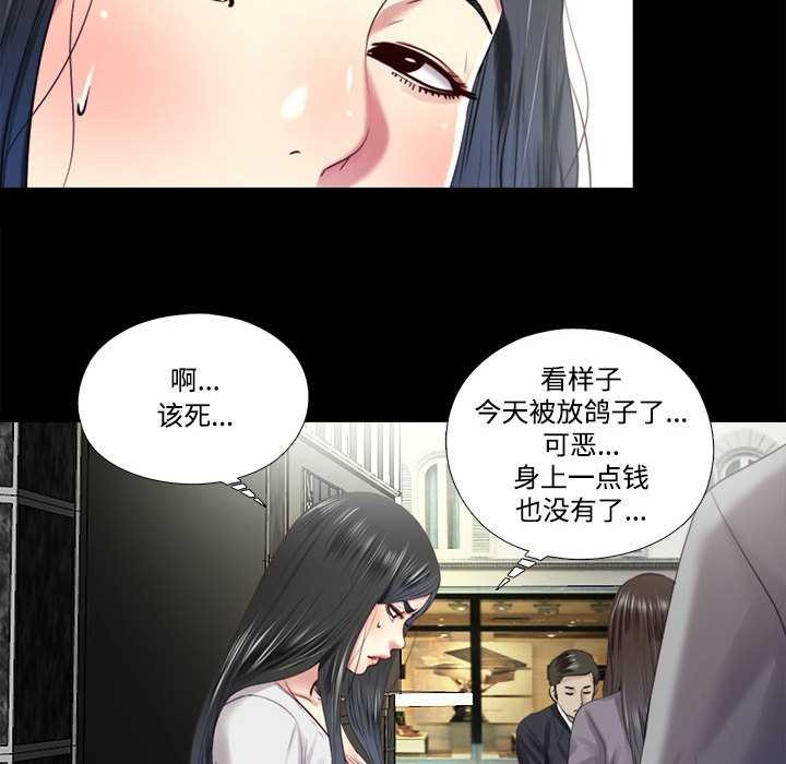 《隱秘的同居》漫画 第9話