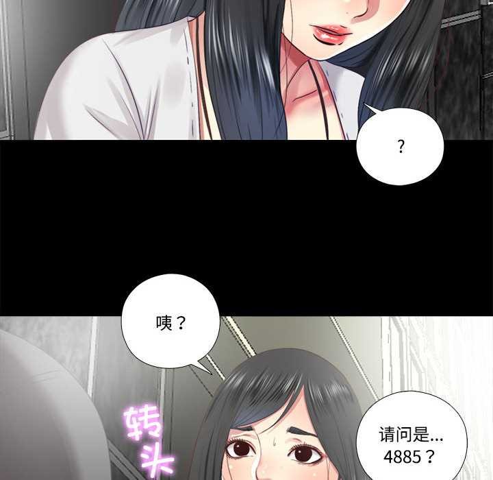《隱秘的同居》漫画 第9話