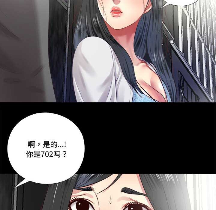 《隱秘的同居》漫画 第9話