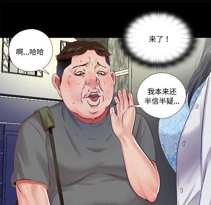 《隱秘的同居》漫画 第9話