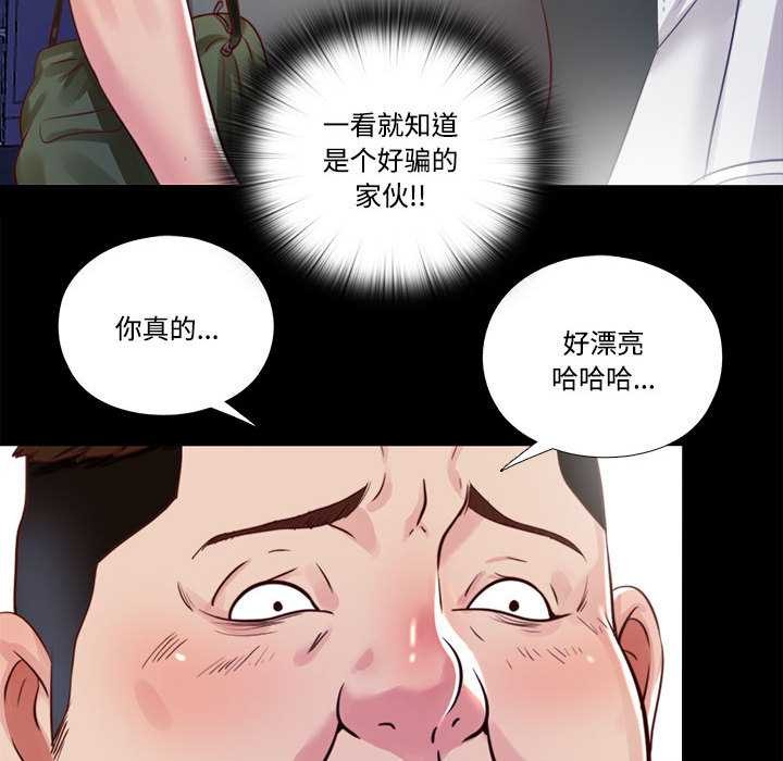 《隱秘的同居》漫画 第9話