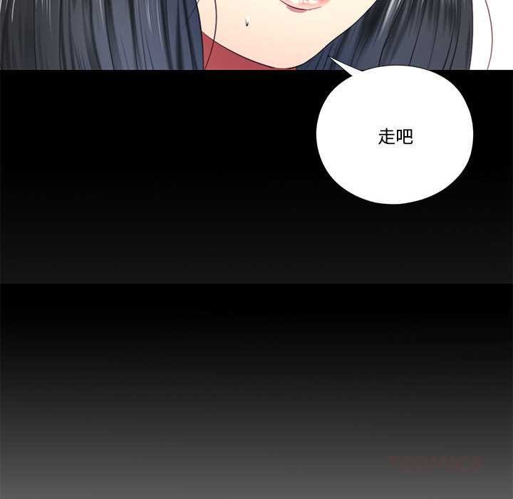 《隱秘的同居》漫画 第9話