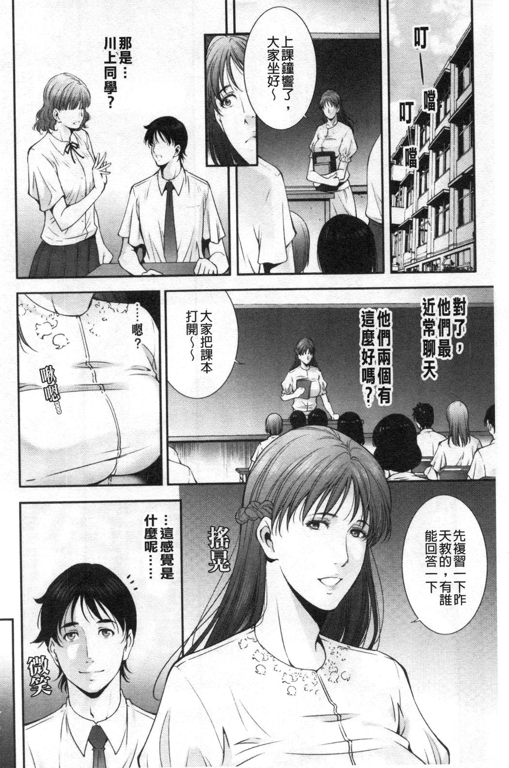 《淫情なオツトメ淫行的例行奉仕》漫画 第1章