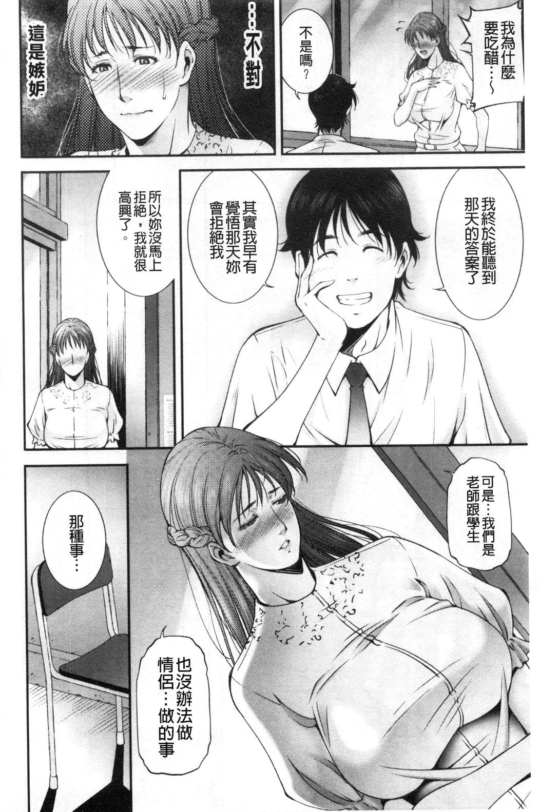 《淫情なオツトメ淫行的例行奉仕》漫画 第1章
