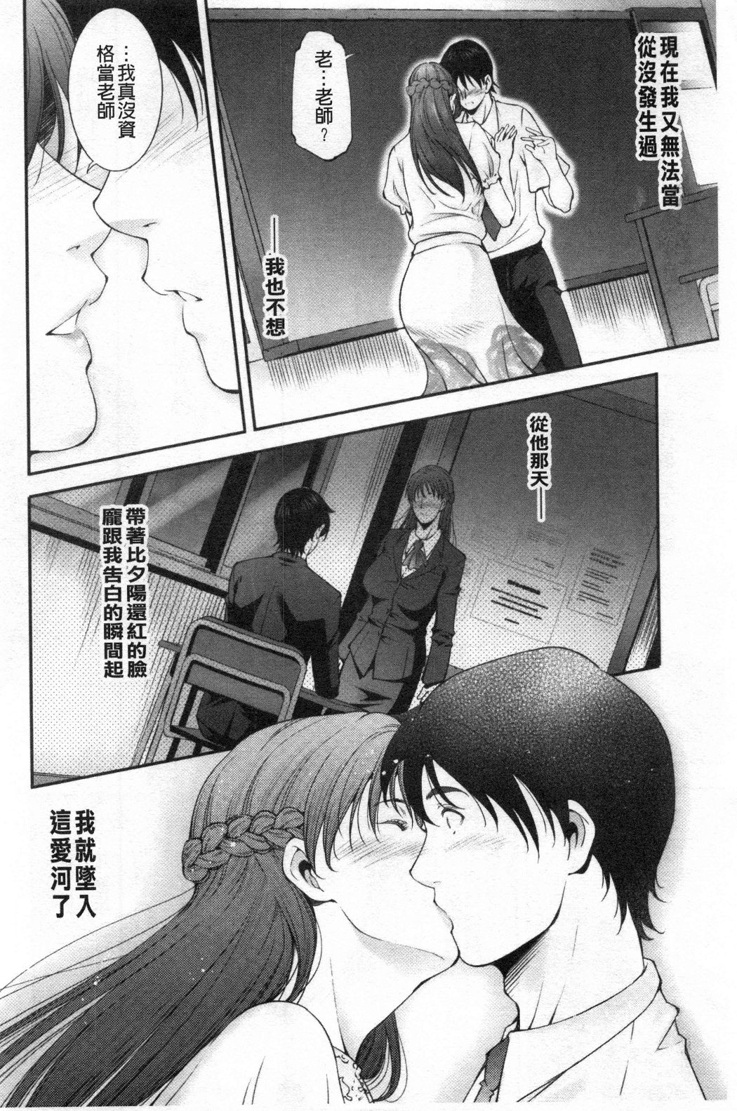 《淫情なオツトメ淫行的例行奉仕》漫画 第1章